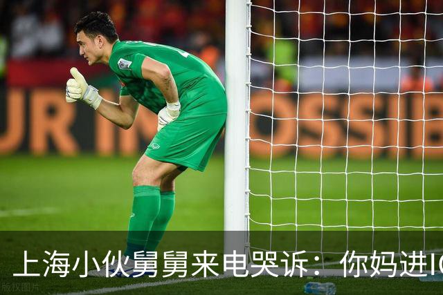 上海小伙舅舅来电哭诉：你妈进ICU快转20万！他到院却收母亲微信