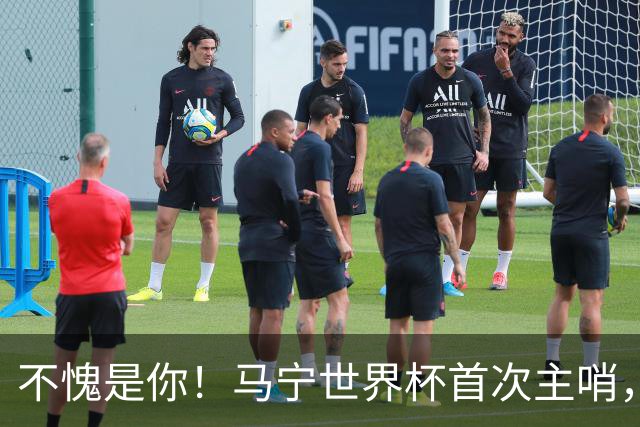 不愧是你！马宁世界杯首次主哨，掏了6张黄牌