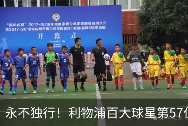 永不独行！利物浦百大球星第57位：迪奥戈·若塔