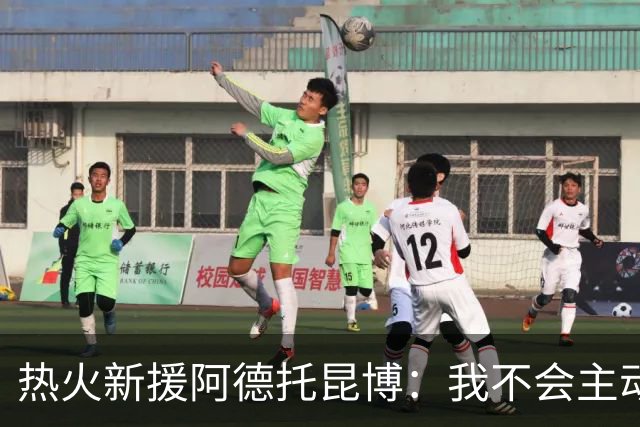 热火新援阿德托昆博：我不会主动招募詹姆斯，让他自己决定