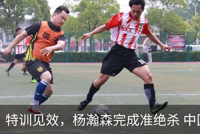 特训见效，杨瀚森完成准绝杀 中国男篮世预赛力压黎巴嫩