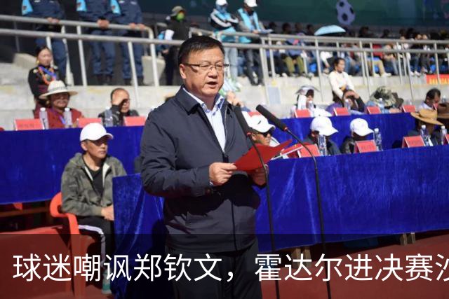 球迷嘲讽郑钦文，霍达尔进决赛沙波重返TOP50，16岁小将冲首冠