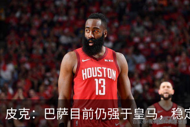 皮克：巴萨目前仍强于皇马，稳定性是他们的一大优势
