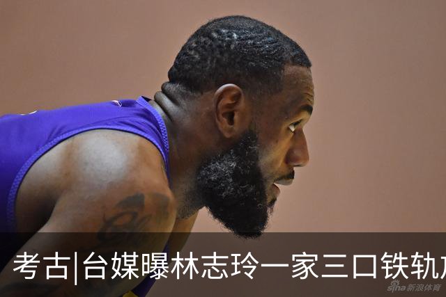 考古|台媒曝林志玲一家三口铁轨放天灯被检举，两次传唤未到案，优雅女神翻车了？