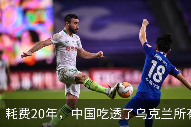 耗费20年，中国吃透了乌克兰所有军工技术，却唯独一样没办法？