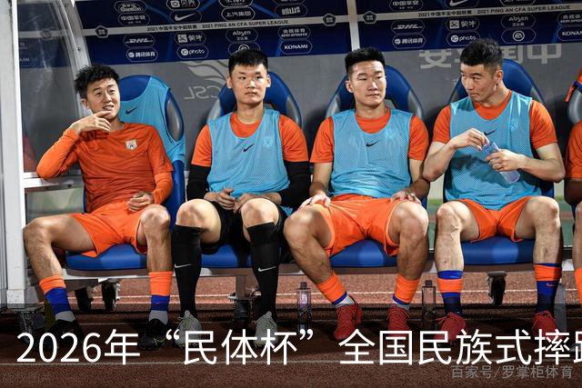 2026年“民体杯”全国民族式摔跤比赛在内蒙古开赛
